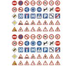 Gommettes 'Code de la Route'