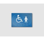 Panneau NURSERIE - relief et en braille