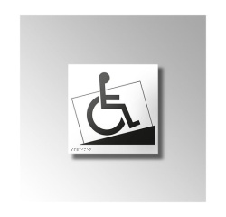 Panneau signalétique relief et braille Accés rampe + picto Handicapé