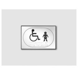 Panneau NURSERIE - relief et en braille