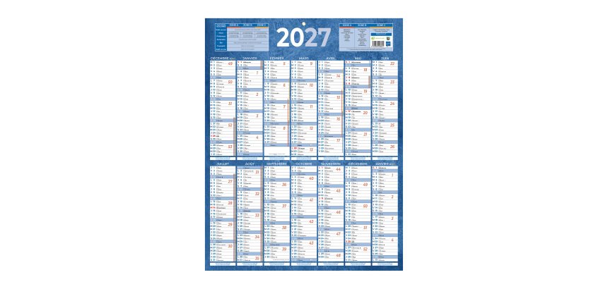 Calendrier annuel mural 2027 - 14 mois recto / blanc verso - 55 x 43 cm