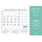 Tapis souris + calendrier mensuel millésimé 2026 - 23 x 18 cm
