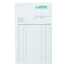 Auto-copying register Exacompta "order-form" 210 x 180 mm 50-3