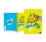 Maxiquaderno Bambino fantasia - A4 - 40+2 fogli - 80gr - 1 rigo - BM