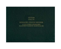 Registre 'Objets mobiliers et véhicules d'occasion'