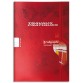 Cahier travaux pratiques piqûre 70g 48 pages grands carreaux+unie format A4-7000