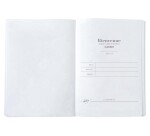 Quo Vadis - Carnet de notes - Français - Iconique - Tampon - Pages Lignées - 15x21 cm   Toile (effet tissé) -