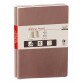 Quo Vadis - Carnet de notes - Habana Smooth - Marron - Pages Lignées - 7x10 cm