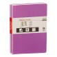 Quo Vadis - Carnet de notes - Habana Smooth - Violet - Pages Lignées - 7x10 cm