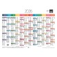 Quo Vadis - Calendrier mural - 2026 - Français - Arc en ciel - Multicolore - 12 mois de janv à déc. - 55x40,5 cm - par 10