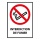 Panneaux d’interdiction