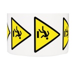 Rouleau pictos - Danger Trébuchement - W007 - ISO 7010 - 250 ex