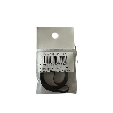 Accessoire platine vinyle Nagaoka Courroie de remplacement B-31 pour platine vinyle - Longueur 622mm