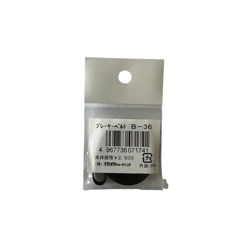 Accessoire platine vinyle Nagaoka Courroie de remplacement B-36 pour platine vinyle - Longueur 737mm