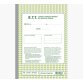 Manifold R.T.T Enregistrement du temps de travail 50 feuillets dupli autocopiants