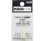 Pointe de recharge posca pc3m fine - sachet de 3 un