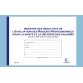 Registre elve resultats evaluation risques pro        210x297mm 29 tableaux ouverts foliotes 60 pages