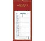 Calendrier mensuel Skytos avec feuillets détachables 15,5 x 28,5 cm sur support plaque imprimée 19 x 41 cm 2026 - Couleurs assorties