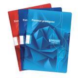 Cahier Travaux Pratiques piqué 7000 A4 48 pages grands carreaux 70 g + uni 90 g - Assortis