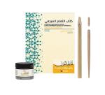 Coffret d'apprentissage à la calligraphie arabe FR/EN/ARABE