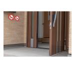 Panneau PVC adhésif antidérapant Interdit de vapoter et de fumer 10 cm - Rouge