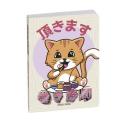 Agenda Forum Manga 12 x 17 cm Journalier Août 2025 à Juillet 2026 - Visuels assortis