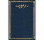 Plaque imprimée Skytos 14,5 x 21,5 cm pour éphéméride - Couleurs assorties