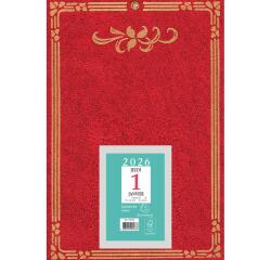 Bloc éphéméride neutre Skytos (6,5 x 9,7 cm) sur support plaque imprimée 14,5 x 21,5 cm 2026 - Visuels assortis