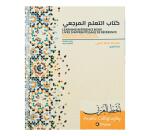 Livret d'apprentissage à la calligraphie arabe FR/EN/ARABE, 60 pages.