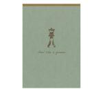 Flying Spirit Green bloc entoilé entête A6 140p détach. Ligné motifs assortis papier ivoire 90g - Vert de gris