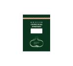 Contrats de bail appartement (3ex) - état des lieux (2 ex) - Instructions - texte FR