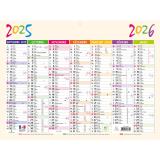 Calendrier Pep's 29,5 x 22 cm Septembre 2025 à Septembre 2026 - Beige