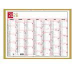 Calendrier Tricolore Neutre 55 x 40,5 cm Semestriel 2026 - rouge, noir et or