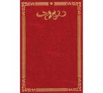 Plaque imprimée Skytos 14,5 x 21,5 cm pour éphéméride - Couleurs assorties