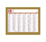 Calendrier Tricolore 13 x 17 cm Semestriel 2027 - Visuel
