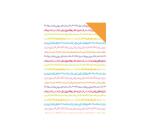 Pk 40bl decoratief karton 25x35cm - Griboui - Multicolor
