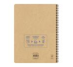 Clairefontaine Uninotes Recycled Project Book - A4+ - 160 Pages - 90gsm - Ruled + Dividers - Assortment