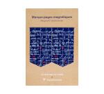 Clairefontaine Le Mur des Je t'aime Magnetic Bookmarks 7.5 x 4cm Pack of 2