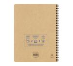 Cahier recyclé reliure intégrale Uninotes A4+ 160 pages détachables perforé 4 trous ligné couverture kraft - Assortis