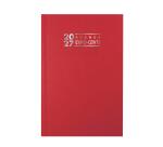 Agenda de bureau Carré Euro et cents 13,5 x 21 cm Journalier Janvier à Décembre 2027 - Coloris aléatoire