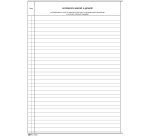 Registro giornale lavori - 31 x 21cm - 47pg - numerate - Edipro