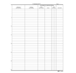 Registro persone alloggiate - 31 x 24,5cm - 46pg - Edipro