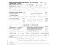 Rapporti controllo efficienza energetica reg. Emilia Romagna - T1 A - 29,7 x 21,4 cm - snap 3c - Edipro - conf. 25 pezzi